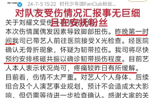 丁程鑫受伤后节目组最初为什么不道歉？