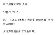 《沙海2》会沿用秦昊和吴磊的原班人马吗？