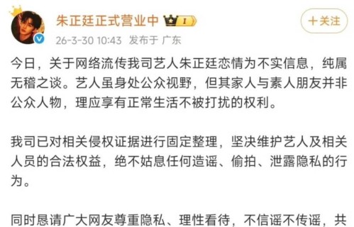 朱正廷和美女看装修被拍！疑似用情侣款手机壳引绯闻，本人回应来了！