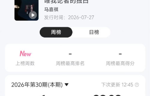 粉丝为马嘉祺打榜的过程有多艰难？
