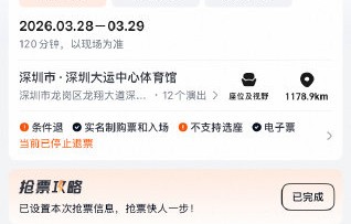单依纯演唱会事件反映出新生代艺人运营模式存在哪些风险？