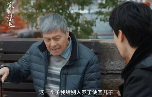 《家事法庭》从小养大的儿子并非亲生！“喜当爹”的父亲们做出不同选择