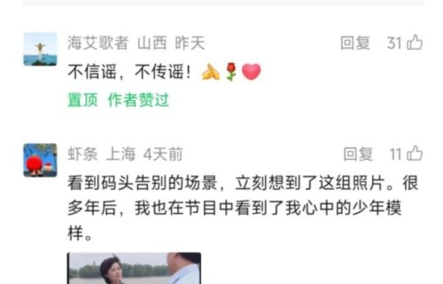 敬一丹公众号疑辟谣脑溢血传闻 精选留言不信谣_中华网