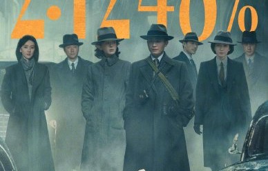 《醒来》开播即爆！收视破2%登顶，赵宝刚新谍战剧看点多