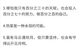 王源最火的励志金句有哪些？
