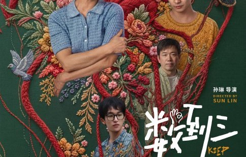 惠英红新片《数到三》预售开启，家庭伤痛引共鸣