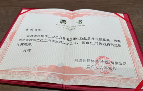 李现成首位世界杯开球中国艺人，粉丝：皇马老球迷圆梦了！
