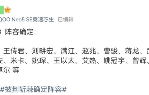没了“回锅肉”，《披荆斩棘6》终于想明白该怎么翻身了