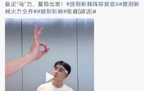 张睿和李若嘉是怎么相识并在一起的？