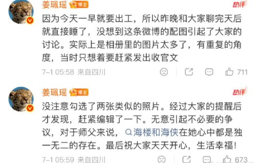 这次漏发合照事件会影响两人关系吗？|丁禹兮|姜珮瑶|张新成|评论|职场