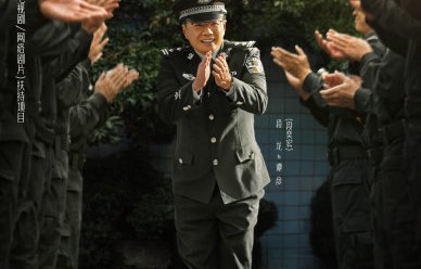 阿如那在《藏锋》中饰演什么角色？