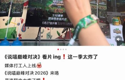 说唱巅峰名人堂挑战赛开打！黄旭弹壳硬刚三席位