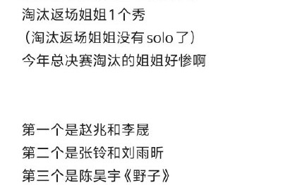 刘雨昕确认出席《乘风2026》总决赛，将与王濛上演师徒舞台