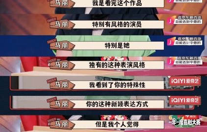 马丽为什么被称为现场最佳捧场王？