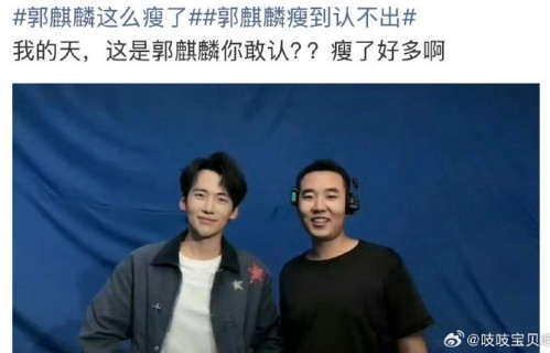 明星集体暴瘦：郭麒麟、宋茜瘦到认不出，背后原因引争议