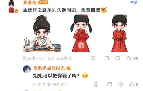 御廷谣追剧团演员们的互动表现怎么样？