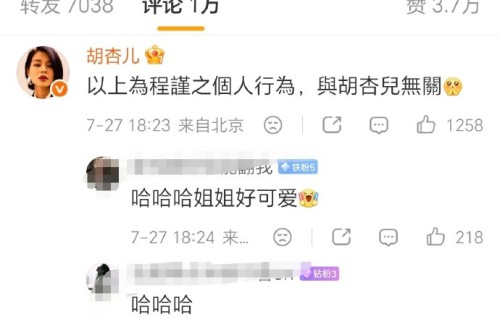 胡杏儿与张凌赫的互动对剧集热度有何影响？