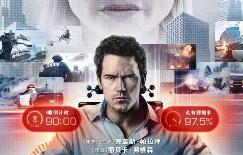 科幻惊悚片《极限审判》发布制式海报 1月23日上映