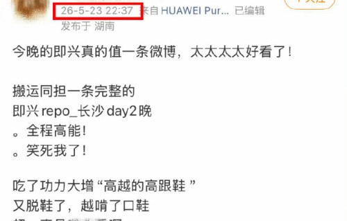 双高胎调侃魏大勋是否构成姓名权侵权？