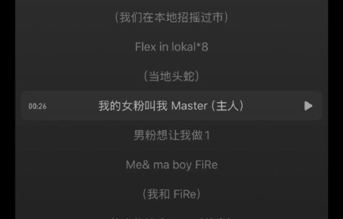 《地头蛇》争议歌词和周震南有关系吗