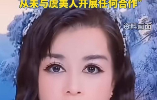 “提取年轻人血液抗衰”？“富婆收割机”于文红的天价骗局，被海尔亲自拆穿