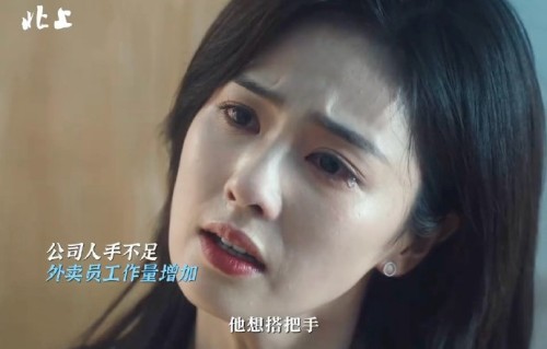 白鹿在《北上》中饰演的‘夏凤华’一角为何让粉丝印象深刻？|电视剧剧情讨论|非流量剧|国民生活剧|野草|运河