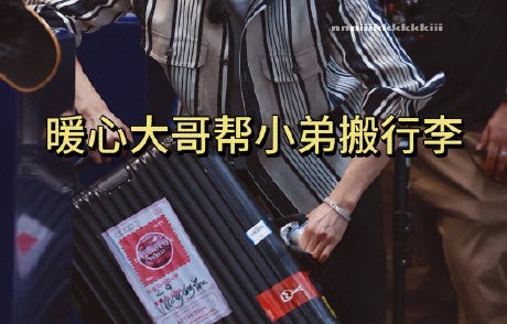 邓为在花少8录制中还有哪些暖心举动？