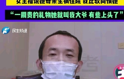 诱导打赏？300万粉网红林筱硬刚电视台：20万打赏真相大白