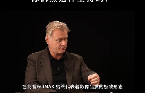 终极圣殿：从《奥德赛》看诺兰的IMAX演进哲学|克里斯托弗·诺兰|None|胶片|革命|余光