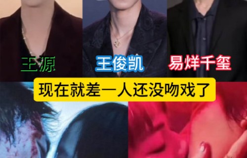 TFBOYS成员王源在电影《我看见两朵一样的云》中的吻戏具体有哪些？