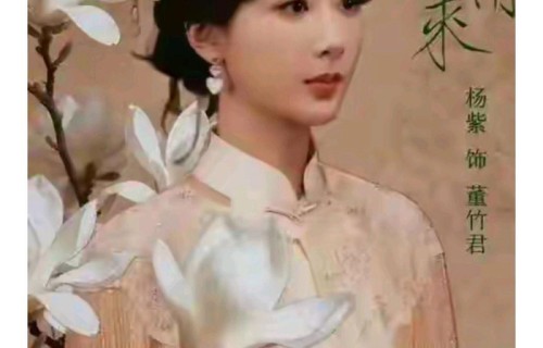 杀青即进组,全年无休!杨紫官宣休半年:拍完这部,今年不再接戏
