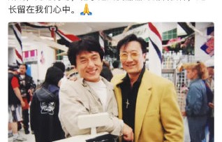 成龙3年送别了哪些具体的好友？
