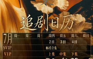《画梦录》在哪里可以观看全集？|代露娃|唐诗逸|腾讯视频|会员|民国