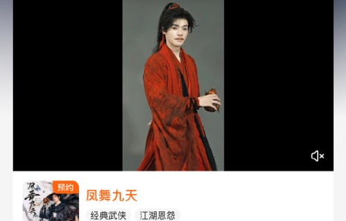 龚俊《凤舞九天》预计什么时候播出？