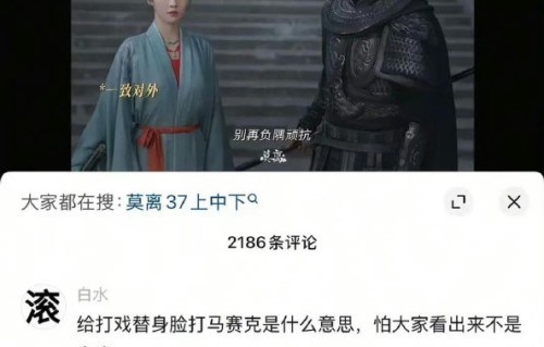《莫离》片尾给替身演员署名了吗|白鹿|剧组|编剧|署名权|律师
