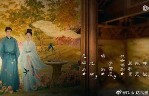 《莫离》最终确定的编剧是谁？|李宗晨|陈晨|赵娜|林玉芬|编剧团队
