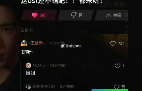 那英为什么被称为张凌赫和王楚然的爱情保安