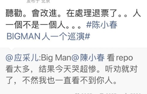 网友对陈小春处理演唱会出现问题的态度有何评价？