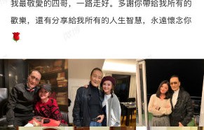 圈内哪些明星发文悼念谢贤