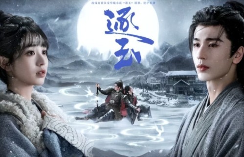 《逐玉》火向台湾省！国台办在新闻发布会夸奖，仅14个字，令人动容