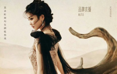 白鹿的新剧《开到荼蘼》什么时候播出？|高级定制|Peet Dullaert|八月|高定|造型