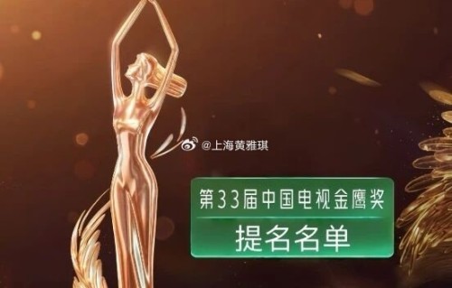 本届金鹰奖最佳女主角入围名单为何被称为神仙打架？