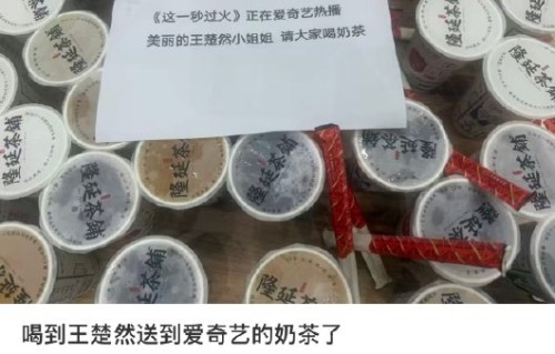 王楚然的暖心举动对新剧《这一秒过火》收视有帮助吗？