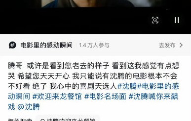 《欢迎来龙餐馆》中沈腾的老年戏份有哪些看点？