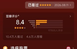 《龙餐馆》的豆瓣评分和票房表现如何？|电影评分|欢迎来龙餐馆|沈腾|影片|导演