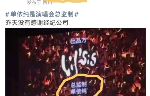 单依纯就侵权事件发表的道歉声明为何被指避重就轻？