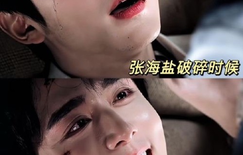 张新成还原血抹眼镜名场面 封神演技引爆全网