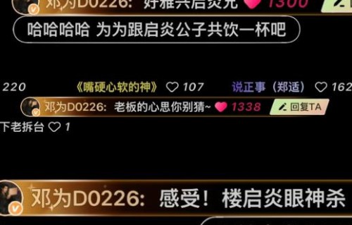 观众对邓为在《云秀行》的演技评价如何？|戏份|眼神|热度|体态|封神