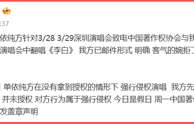 李荣浩霸气回应吴向飞：我和律师都在等您