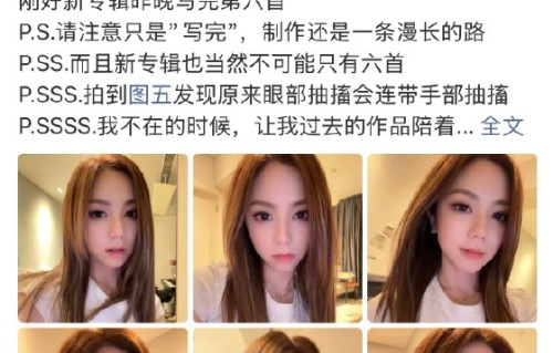 邓紫棋近期新专辑的创作进度如何？